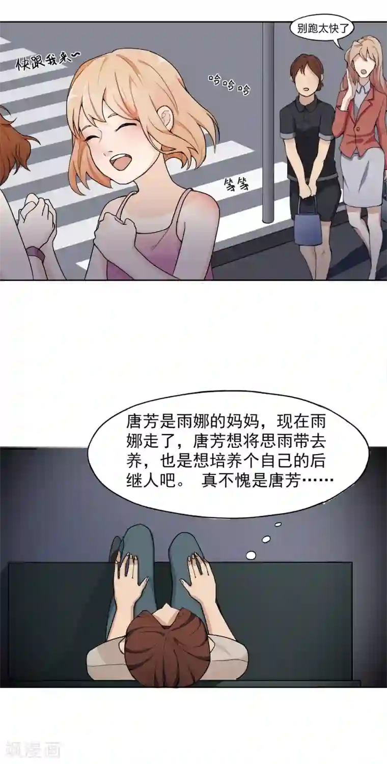 复仇十年第1话 离奇车祸