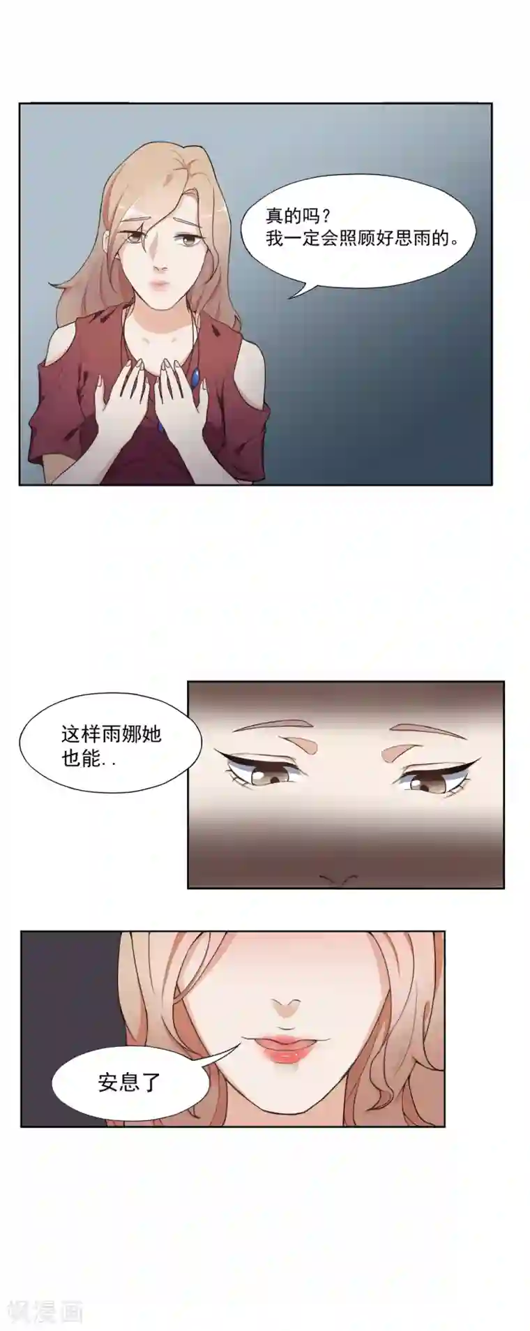 复仇十年第1话 离奇车祸