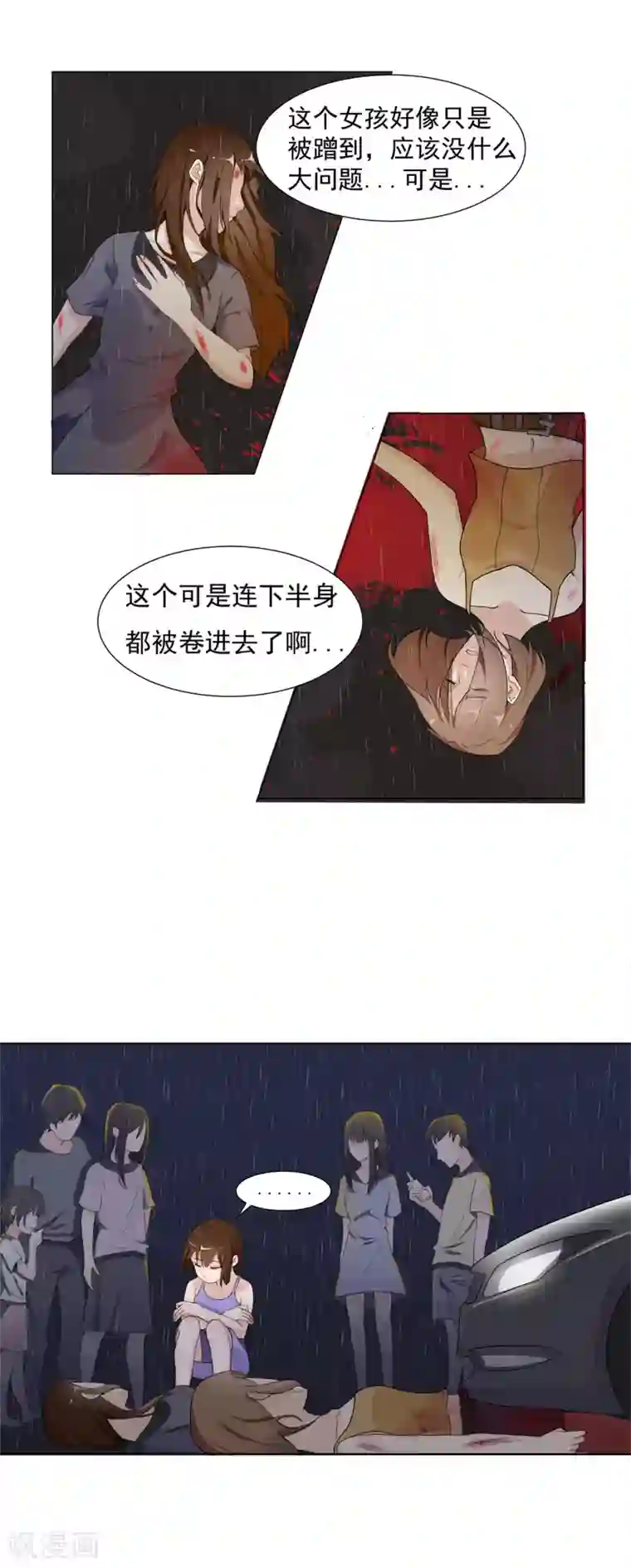 复仇十年第1话 离奇车祸