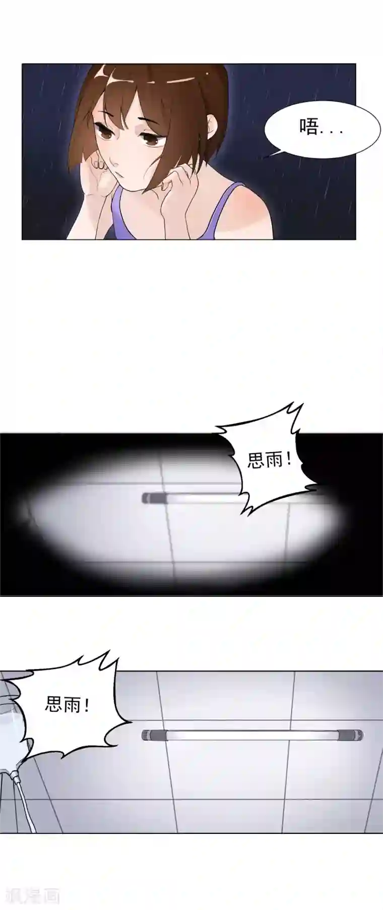 复仇十年第1话 离奇车祸