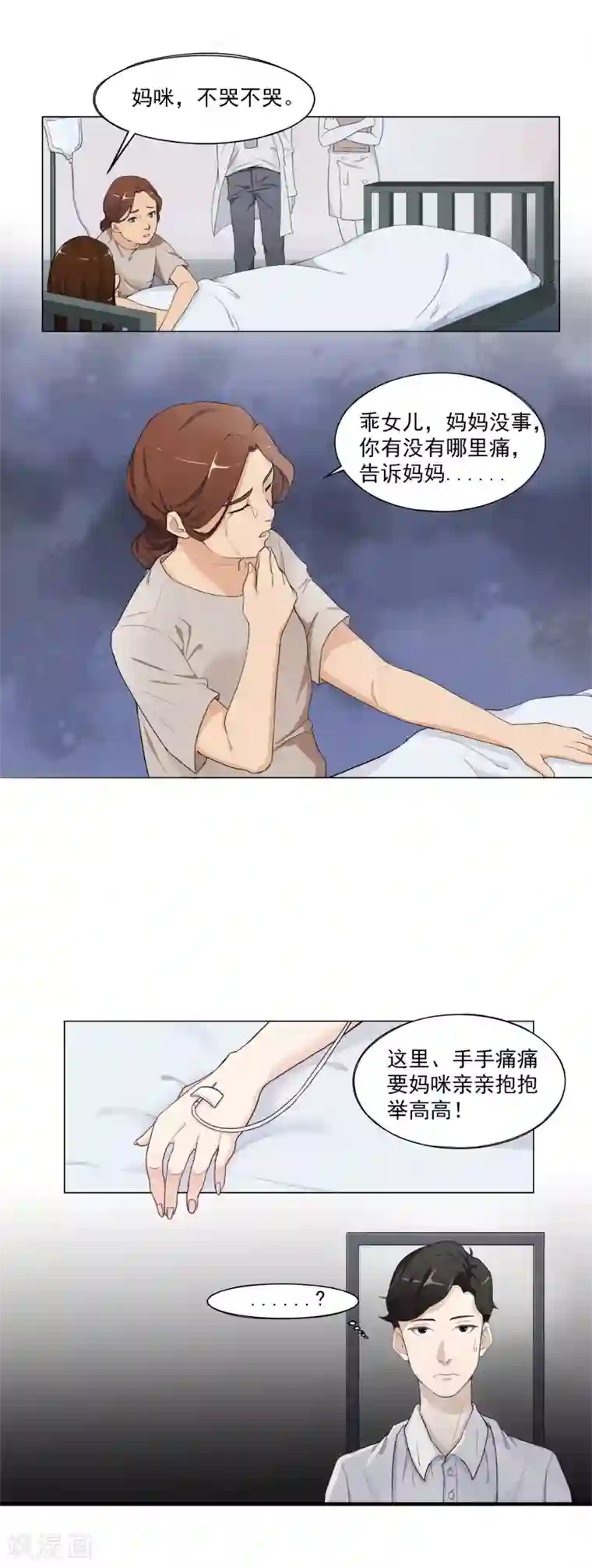 复仇十年第1话 离奇车祸