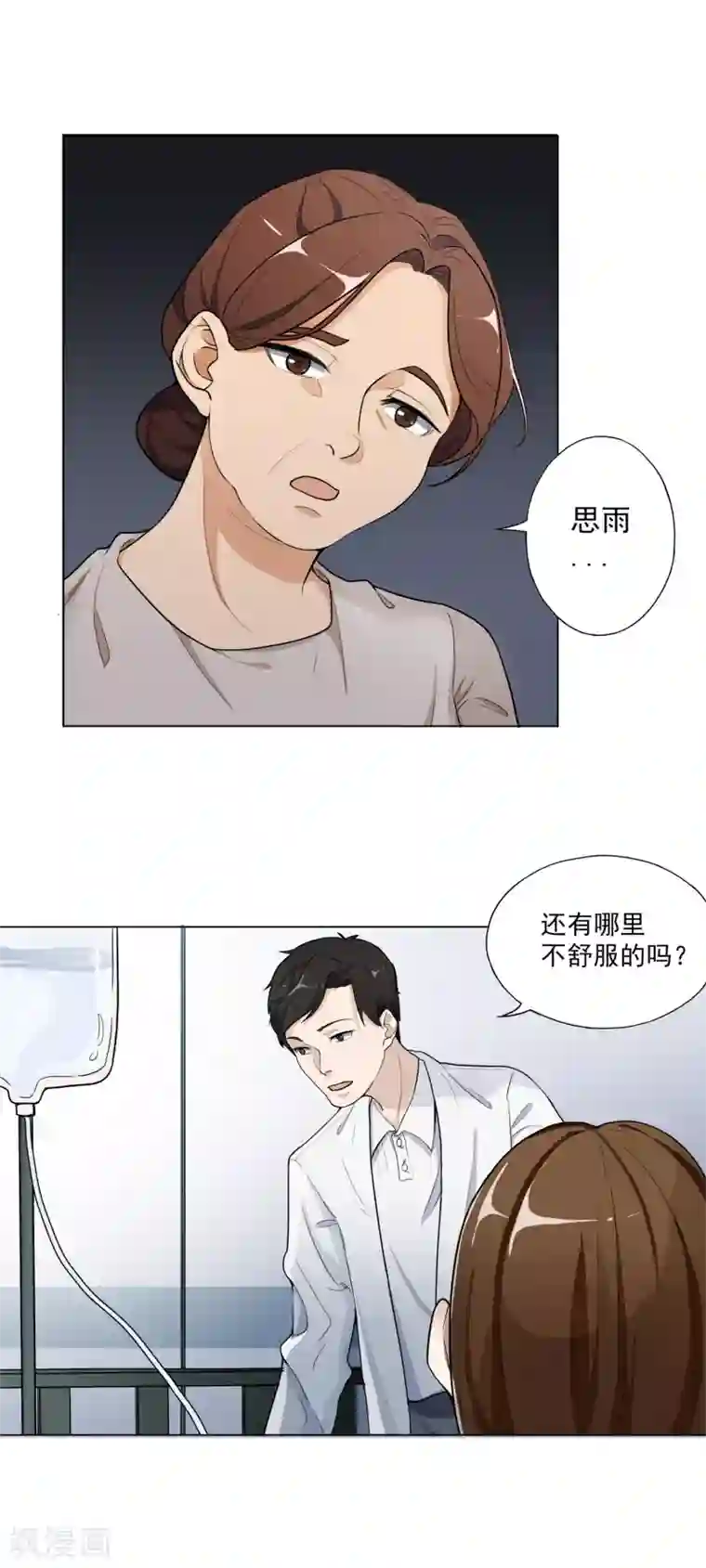 复仇十年第1话 离奇车祸