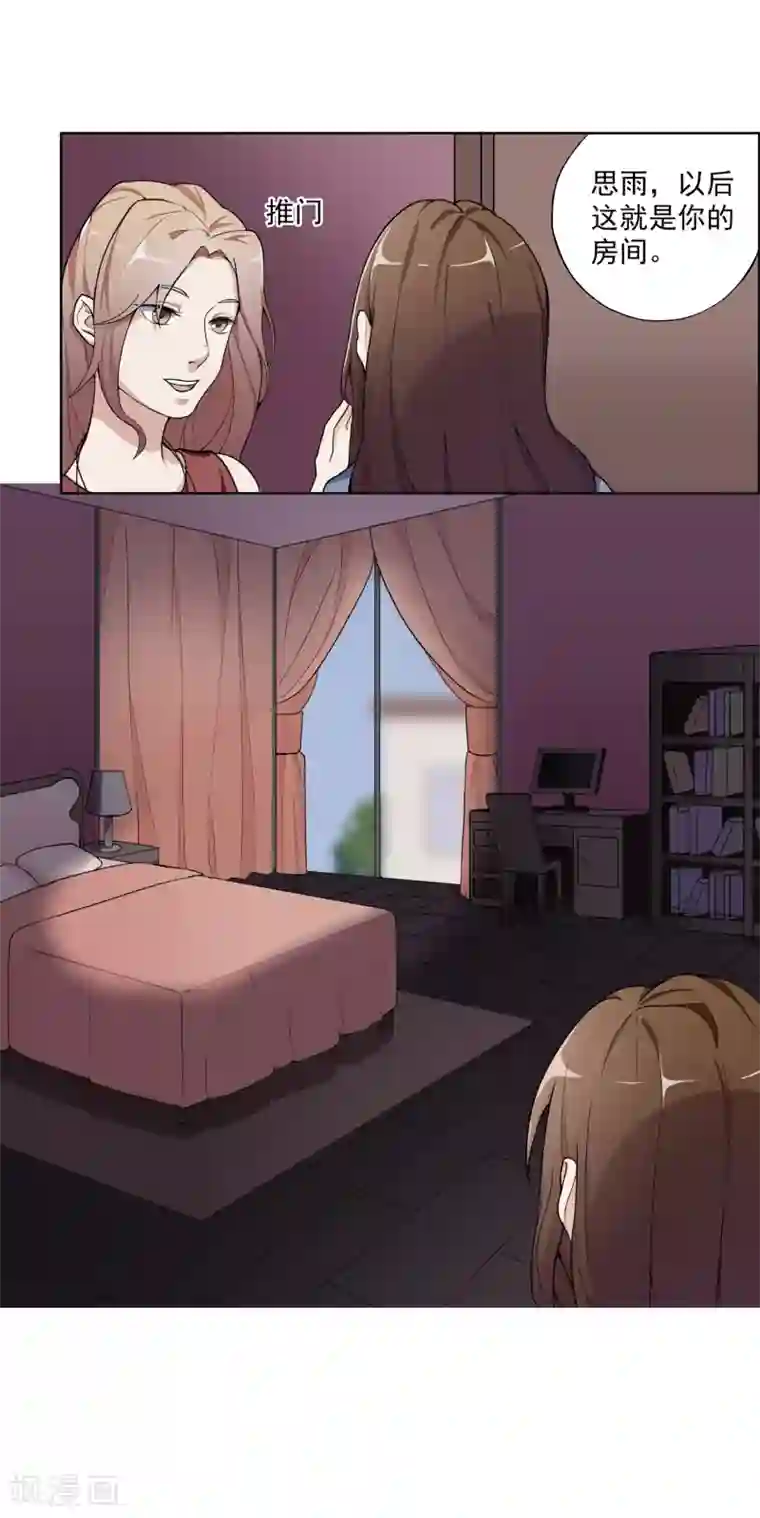 复仇十年第2话 成为“雨娜”