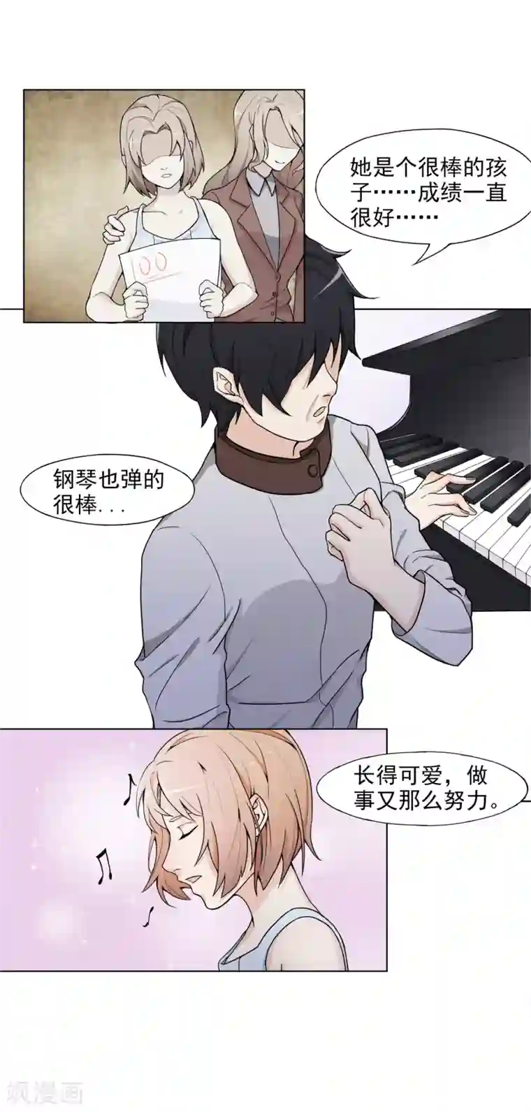 复仇十年第2话 成为“雨娜”