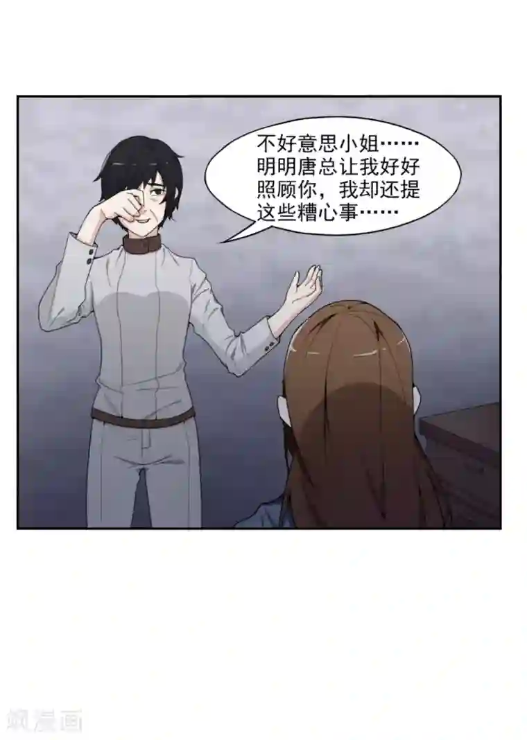 复仇十年第2话 成为“雨娜”