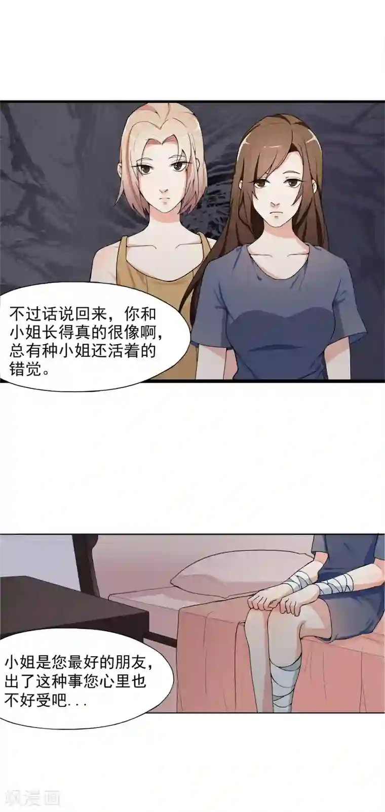 复仇十年第2话 成为“雨娜”