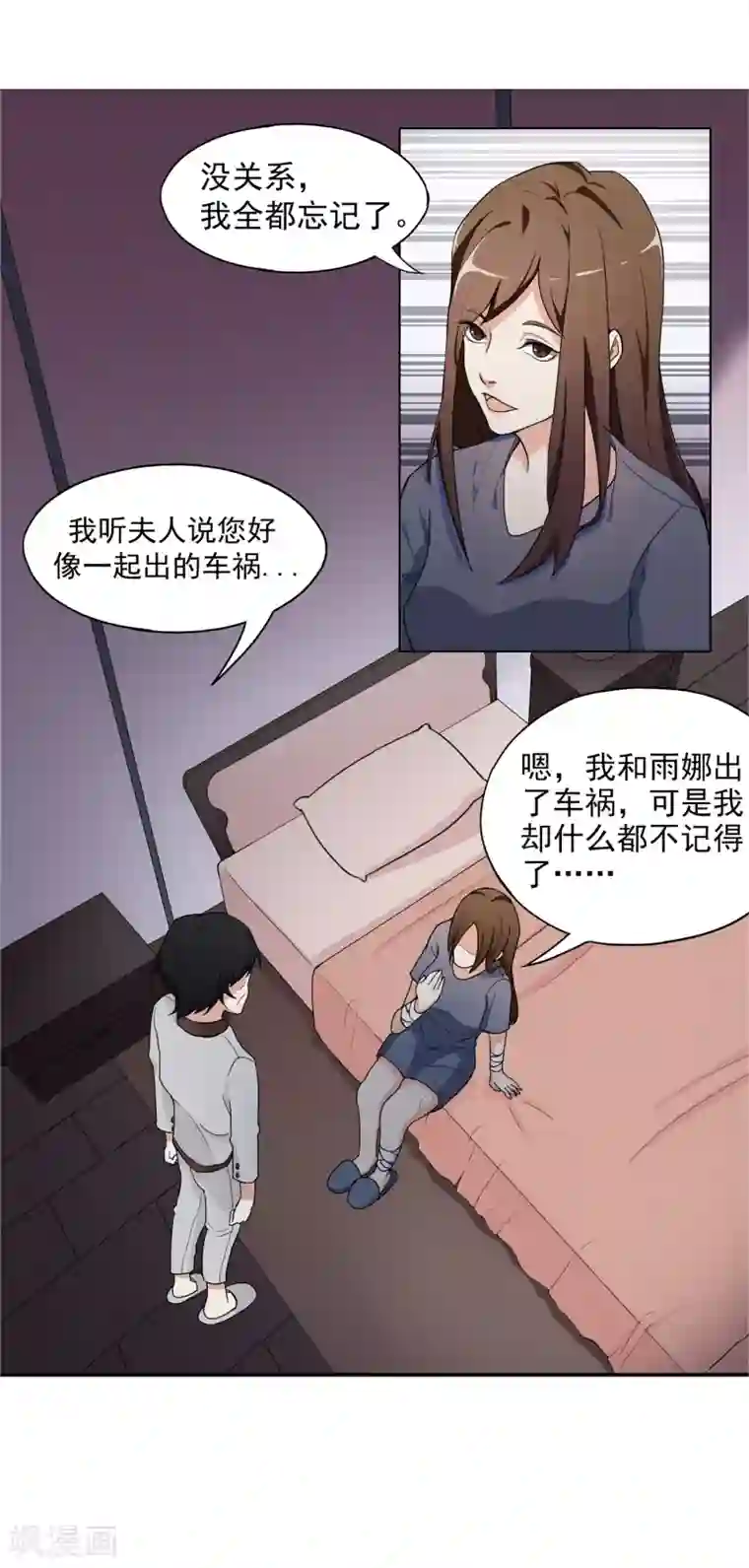 复仇十年第2话 成为“雨娜”