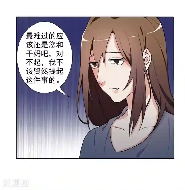 复仇十年第2话 成为“雨娜”