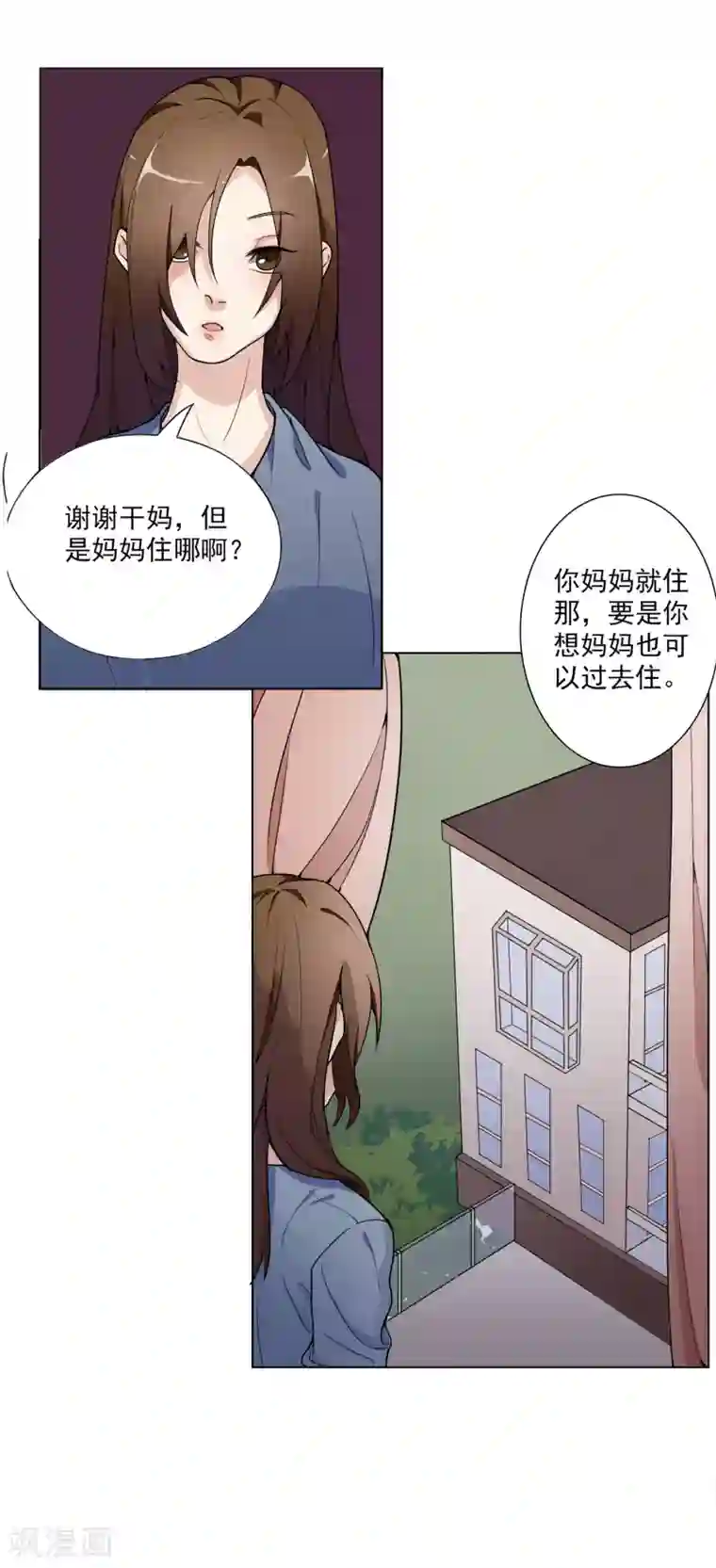 复仇十年第2话 成为“雨娜”