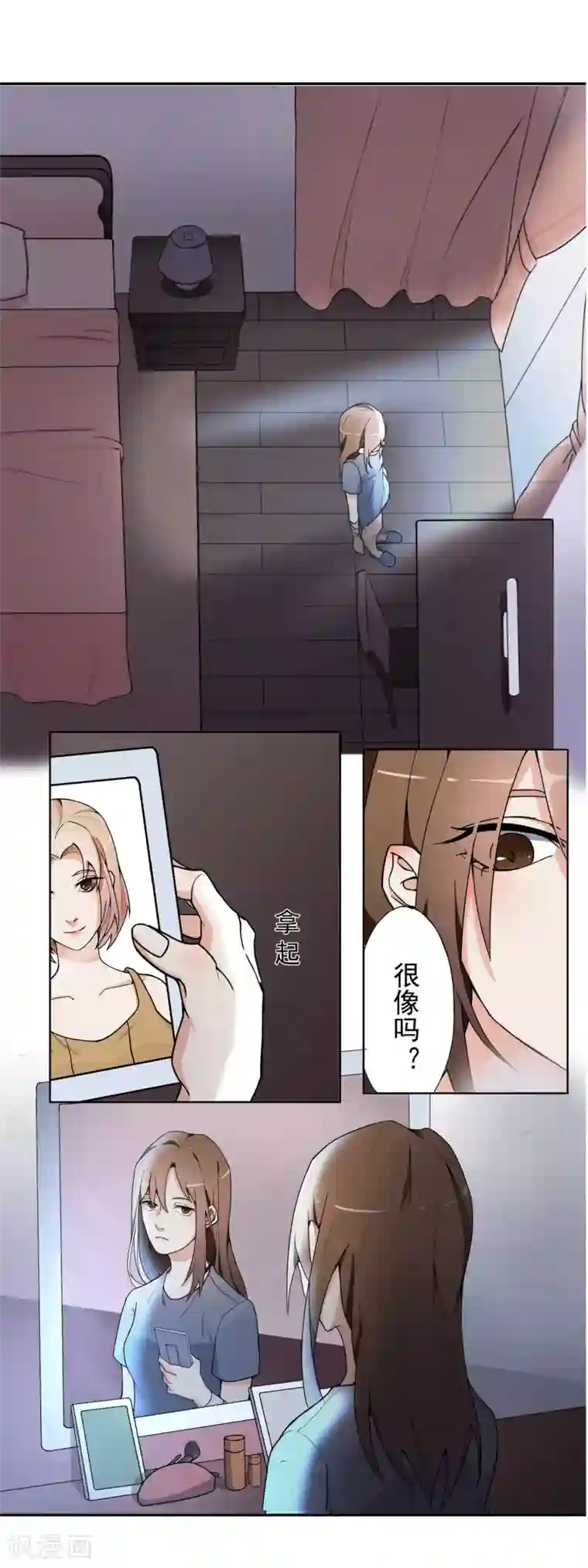 复仇十年第2话 成为“雨娜”