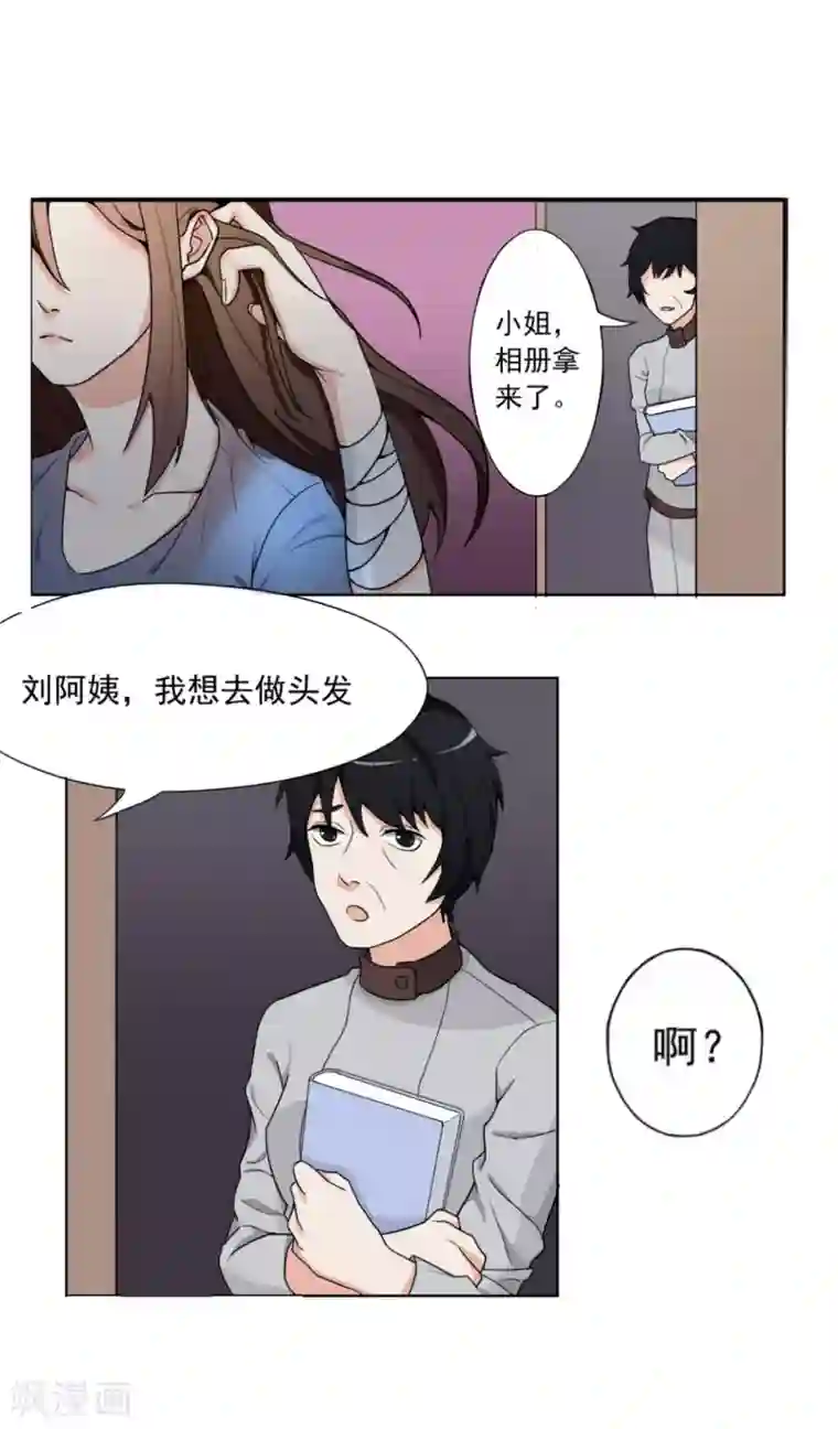 复仇十年第2话 成为“雨娜”