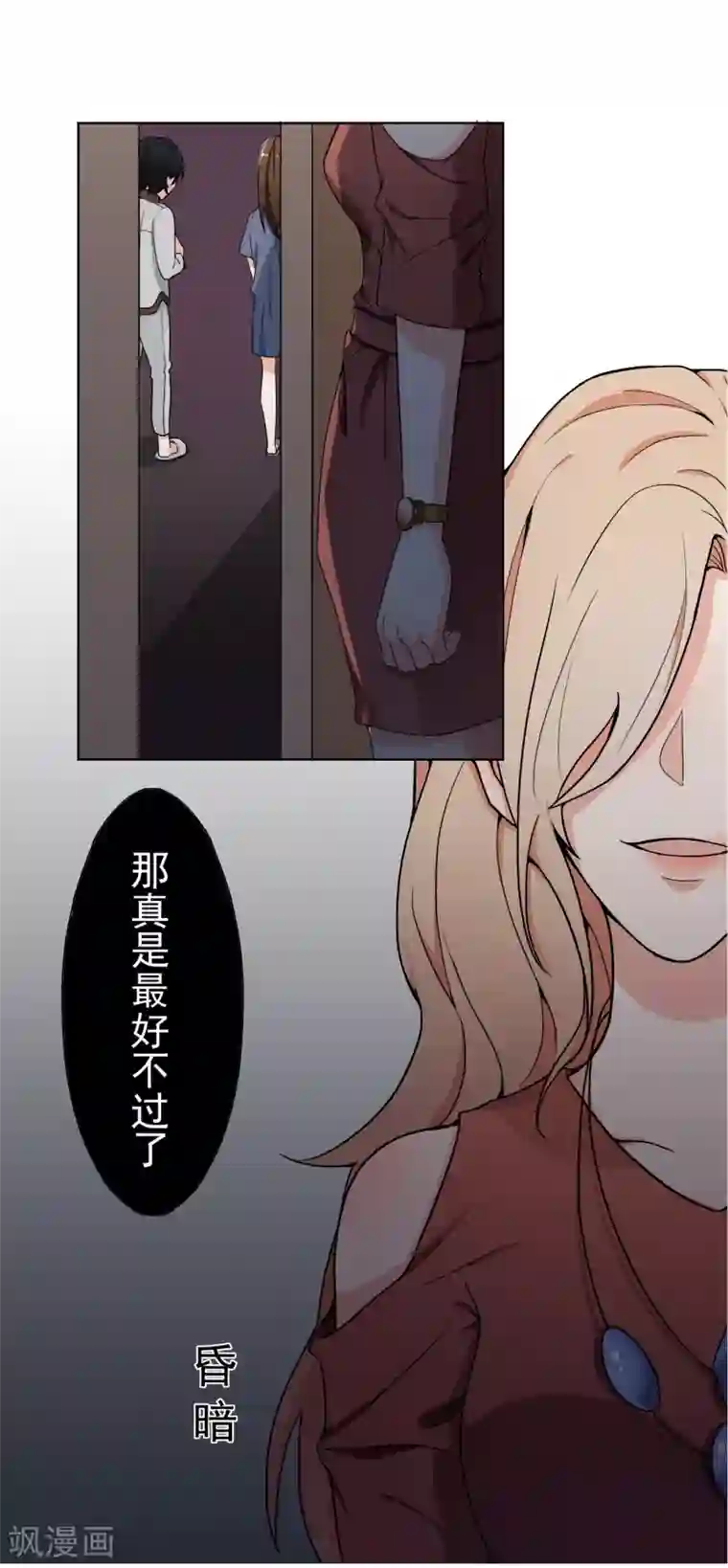 复仇十年第2话 成为“雨娜”