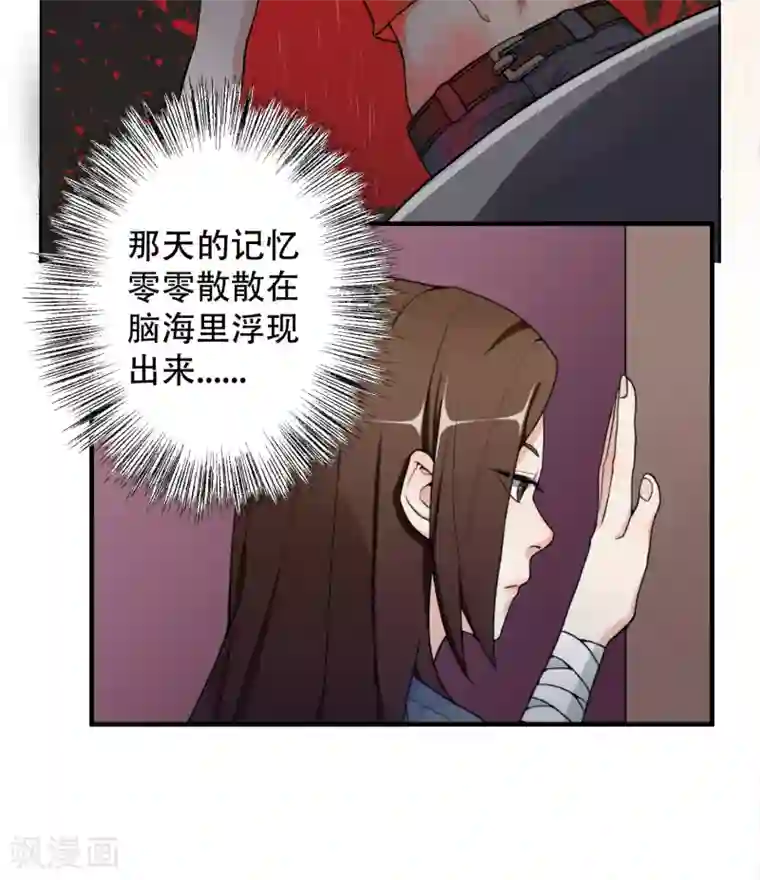 复仇十年第2话 成为“雨娜”