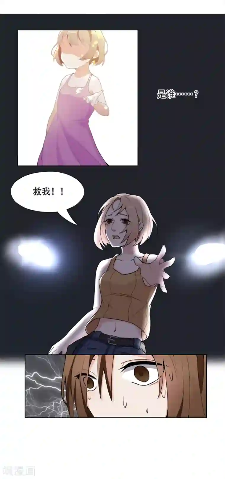 复仇十年第2话 成为“雨娜”