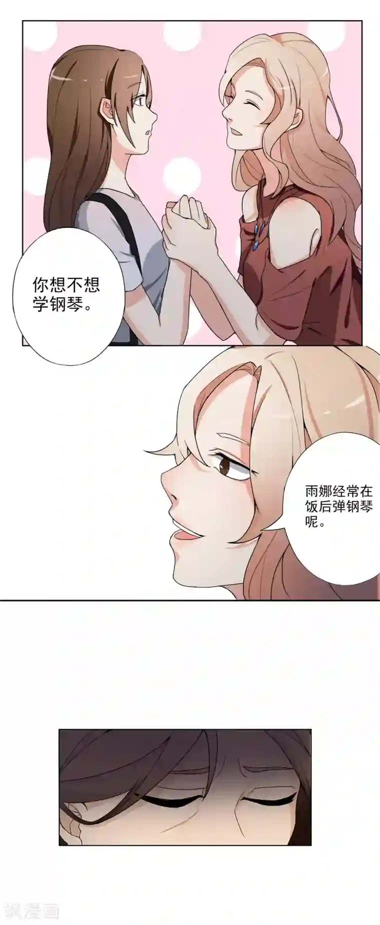 复仇十年第3话 有预谋的家人
