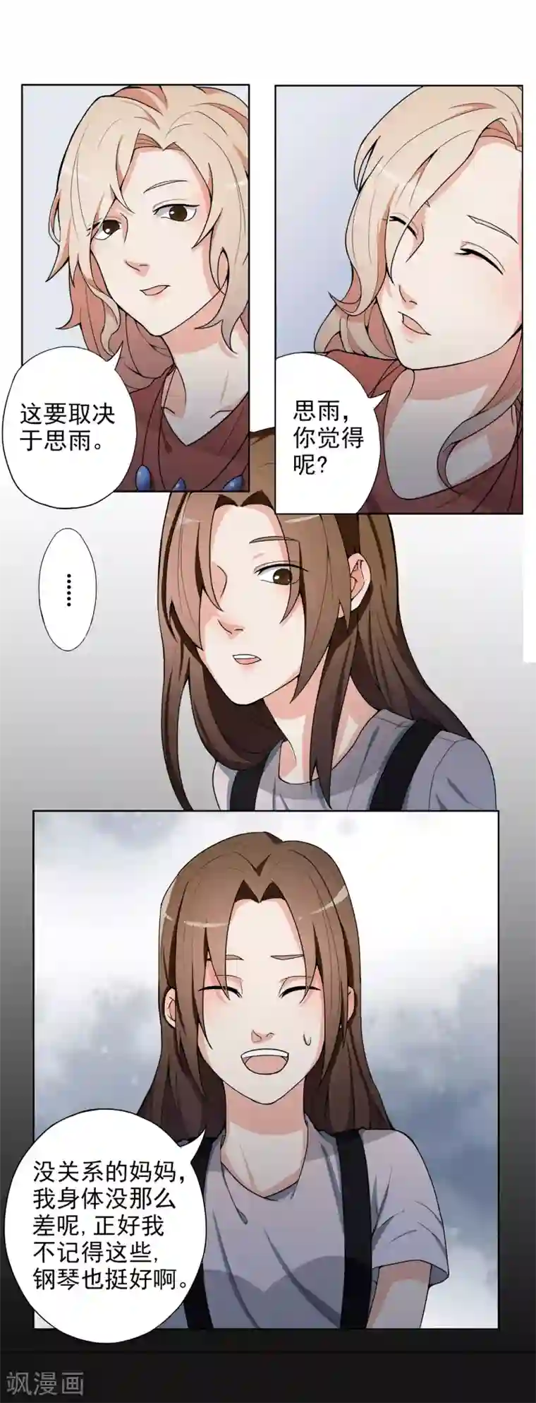 复仇十年第3话 有预谋的家人