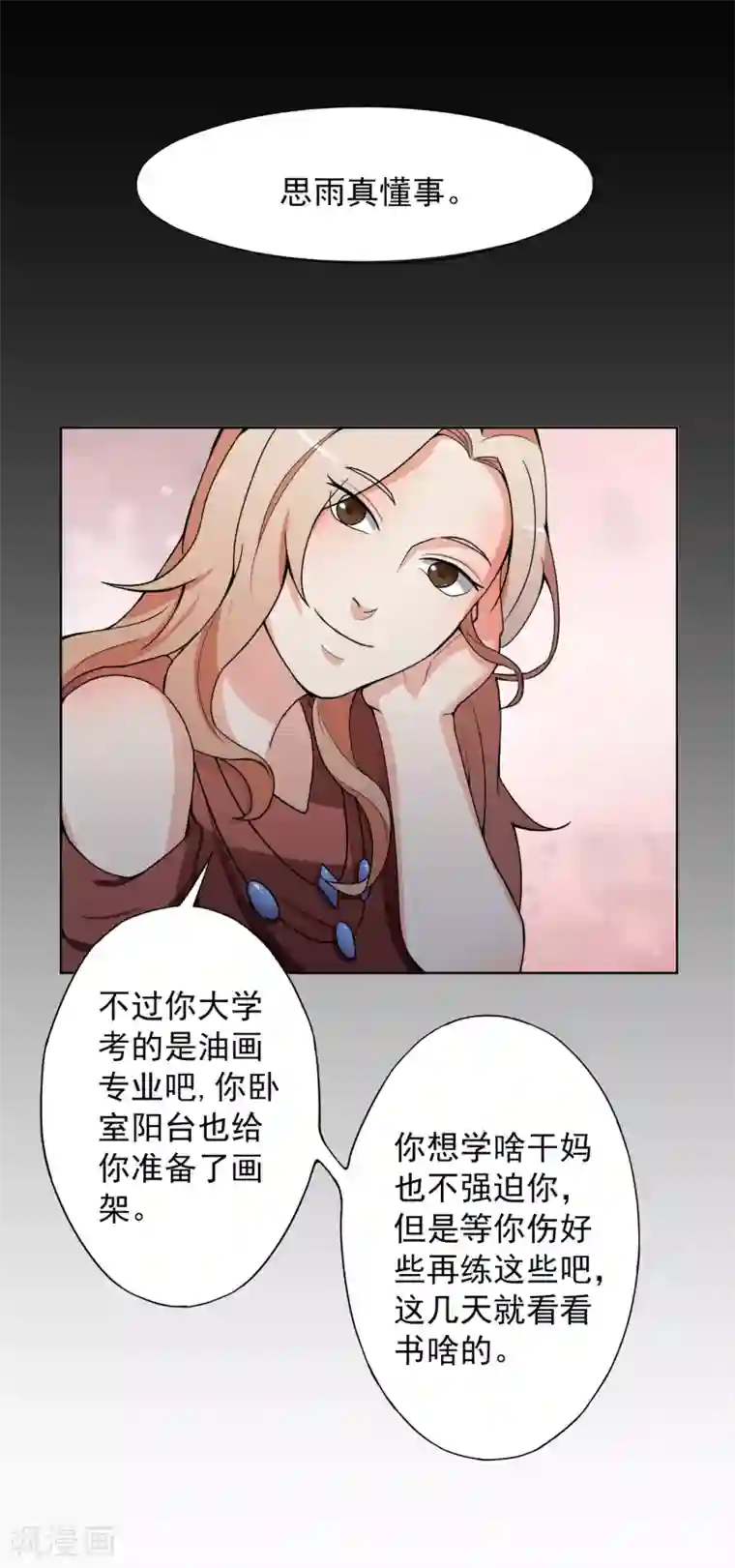 复仇十年第3话 有预谋的家人