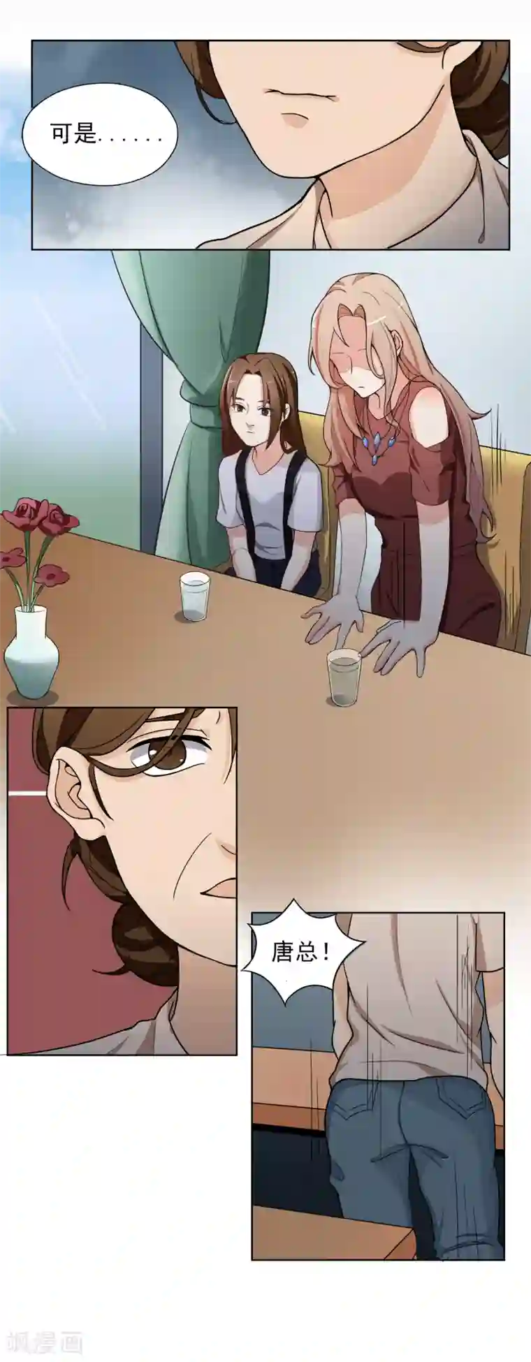 复仇十年第3话 有预谋的家人