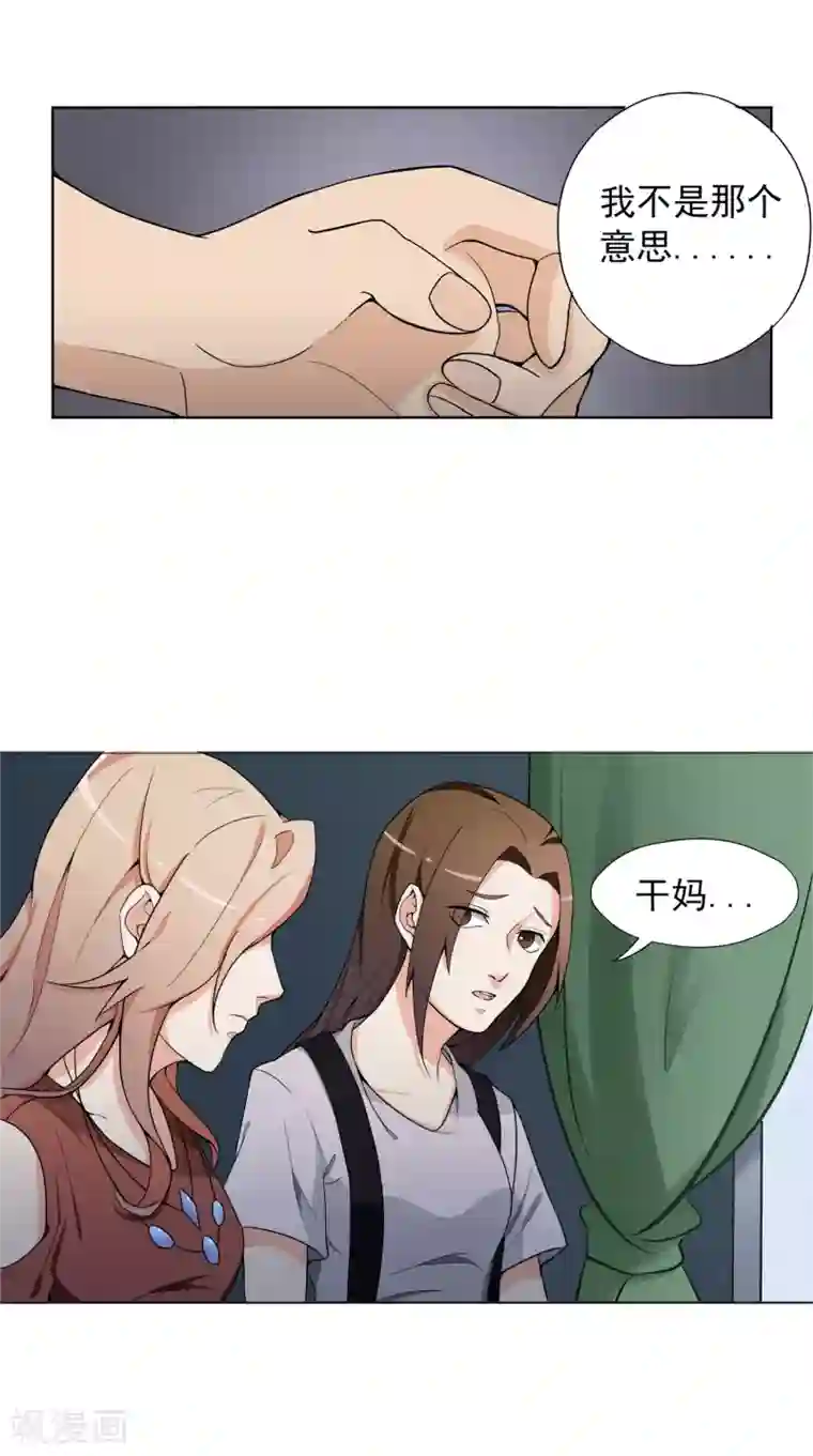 复仇十年第3话 有预谋的家人