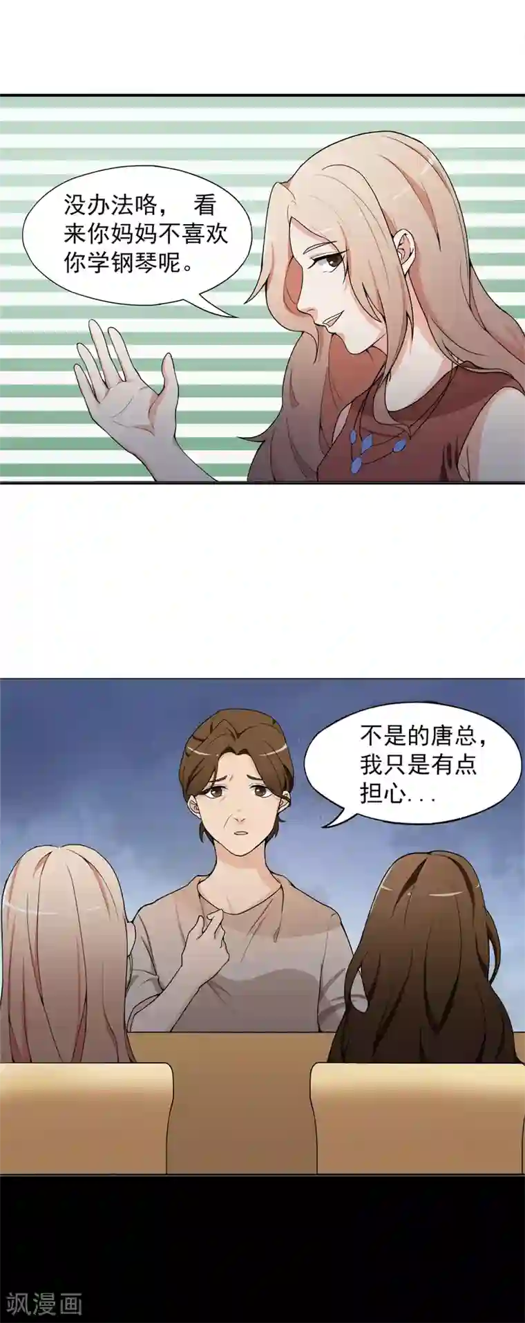 复仇十年第3话 有预谋的家人