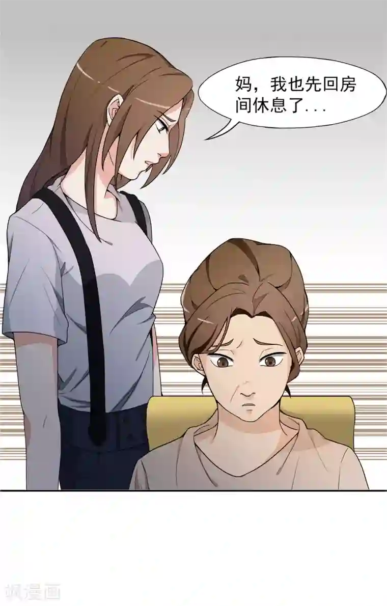 复仇十年第3话 有预谋的家人