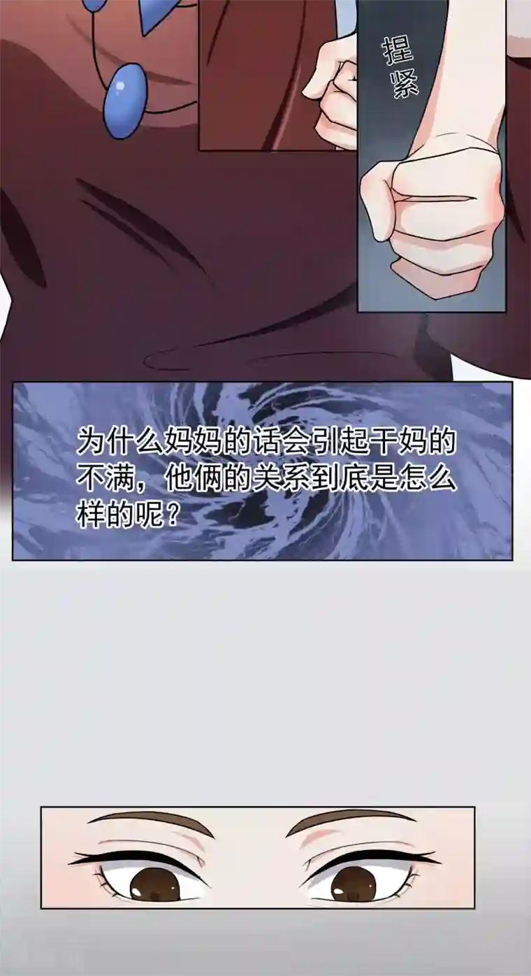 复仇十年第3话 有预谋的家人