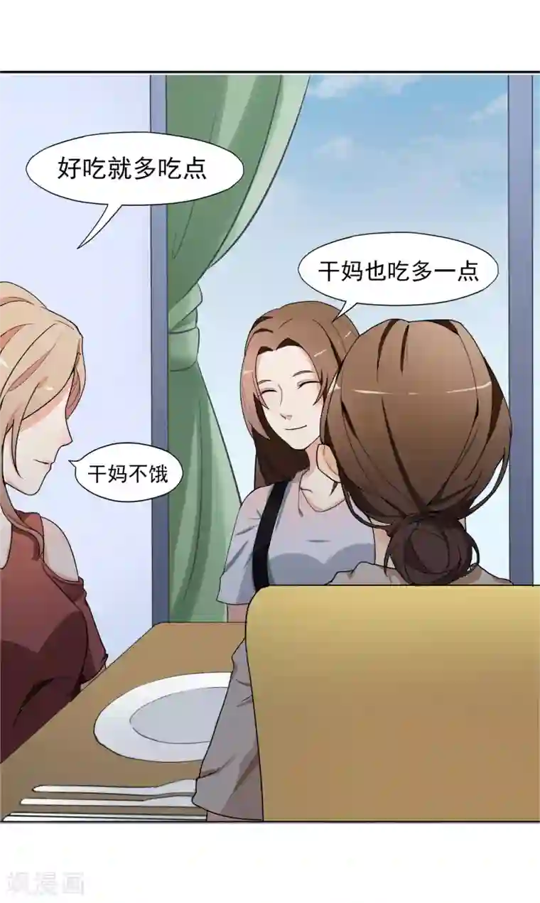 复仇十年第3话 有预谋的家人