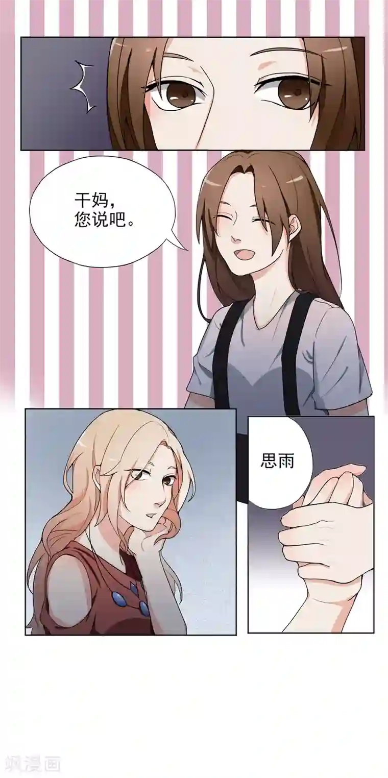 复仇十年第3话 有预谋的家人