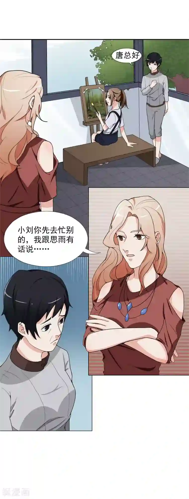 复仇十年第4话 干妈的目的