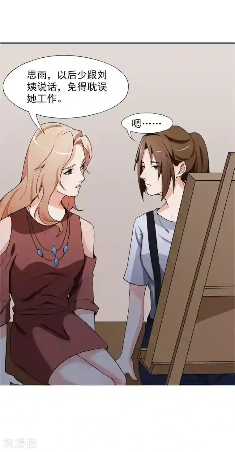 复仇十年第4话 干妈的目的