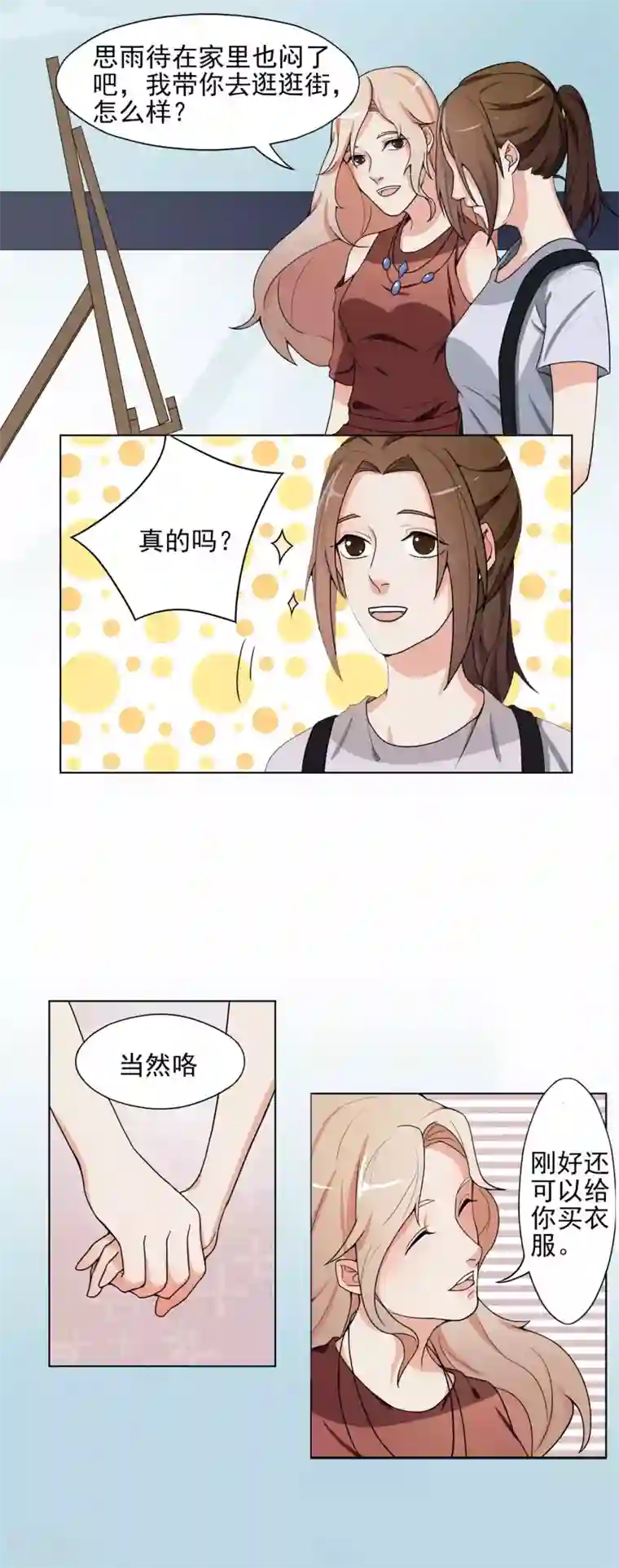 复仇十年第4话 干妈的目的