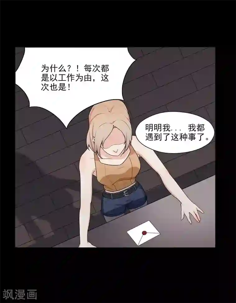 复仇十年第4话 干妈的目的