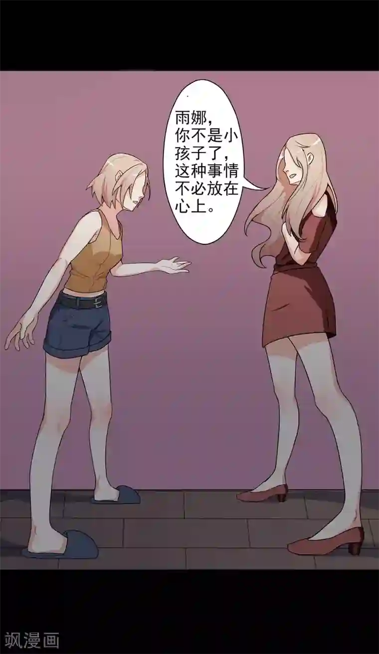 复仇十年第4话 干妈的目的