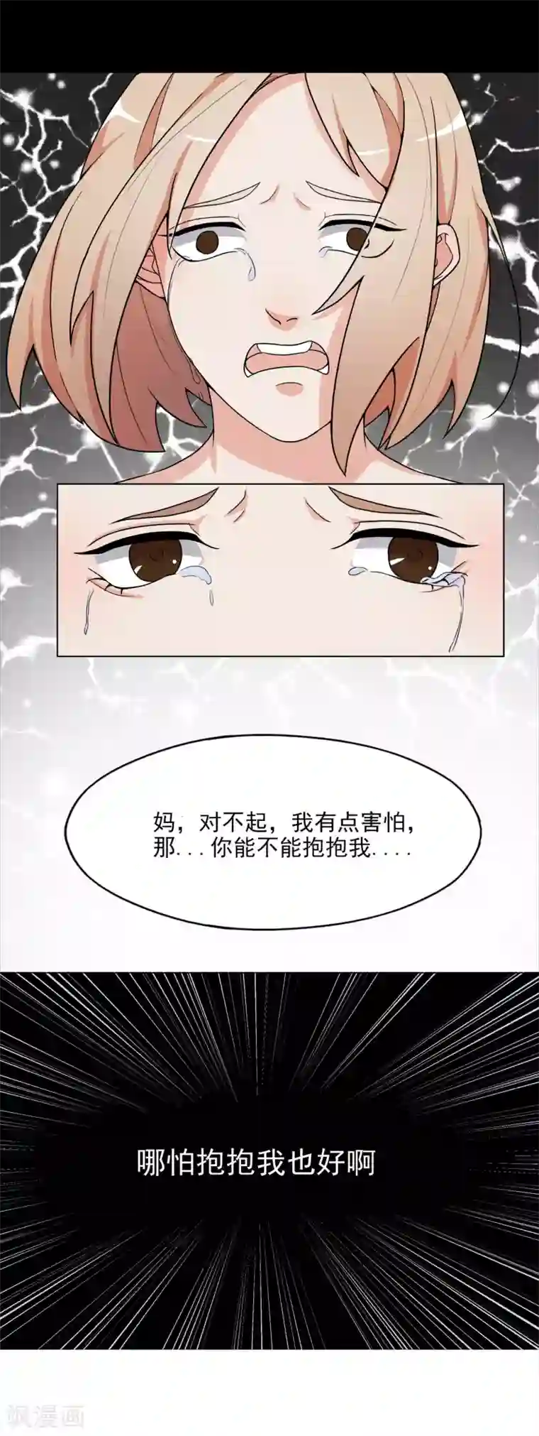 复仇十年第4话 干妈的目的