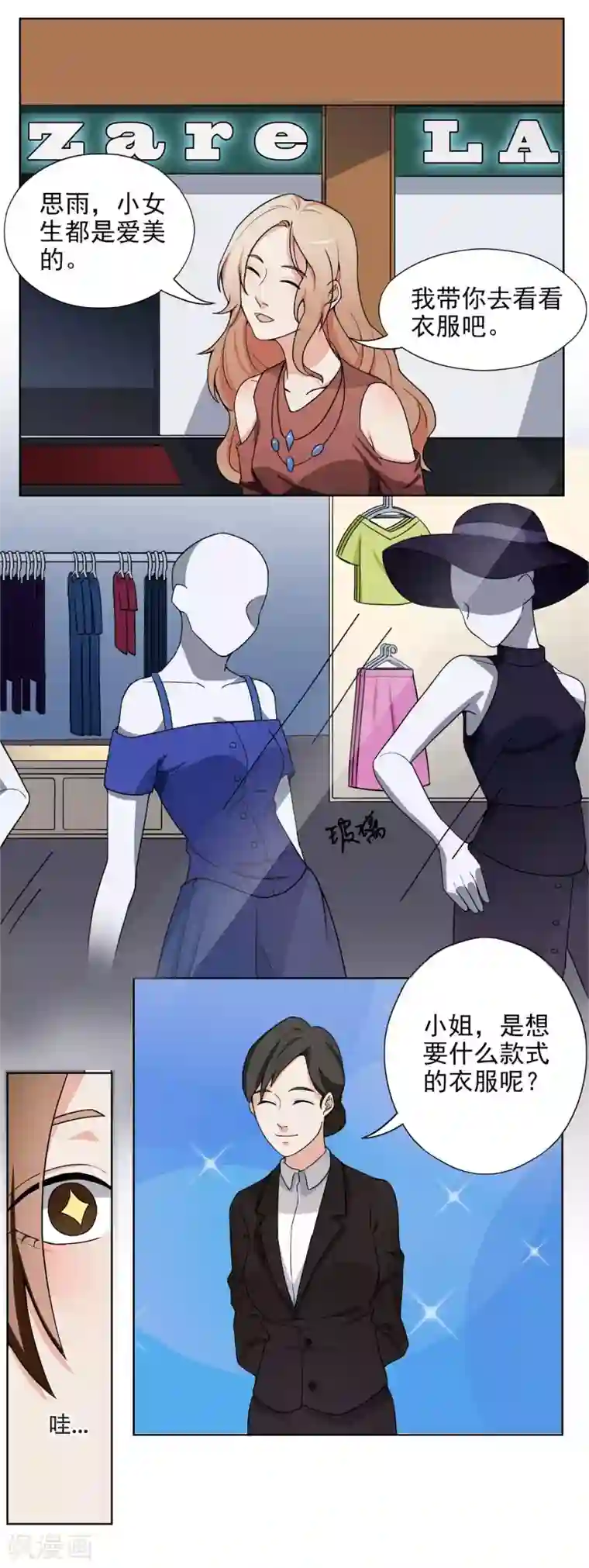 复仇十年第4话 干妈的目的