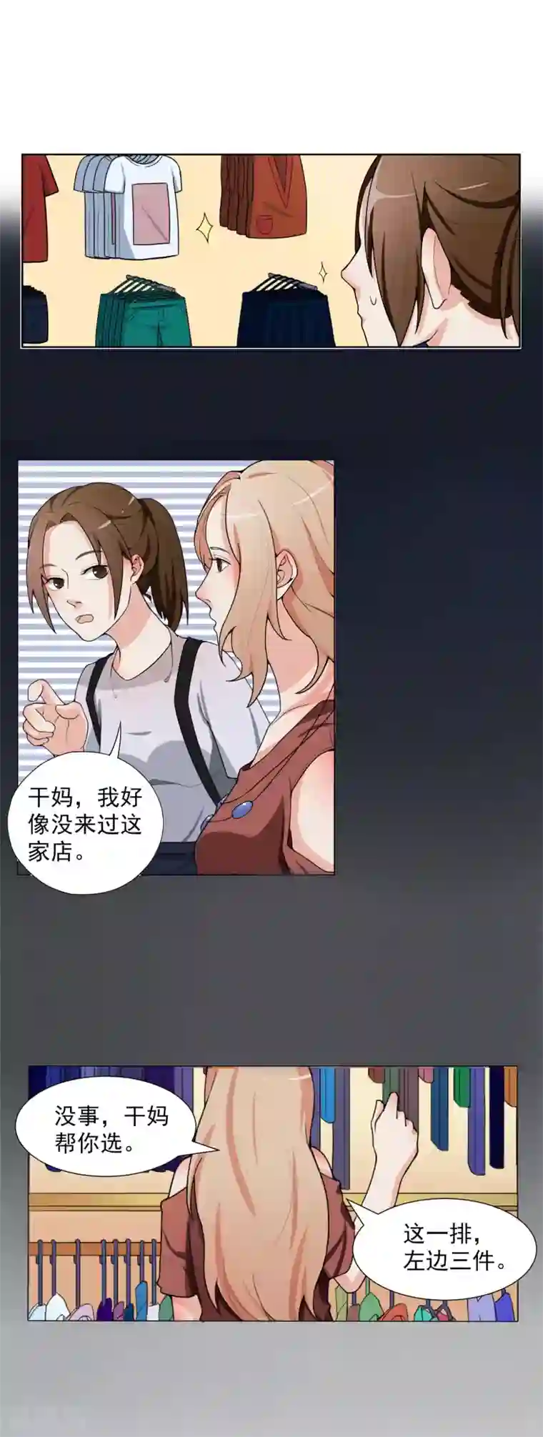 复仇十年第4话 干妈的目的