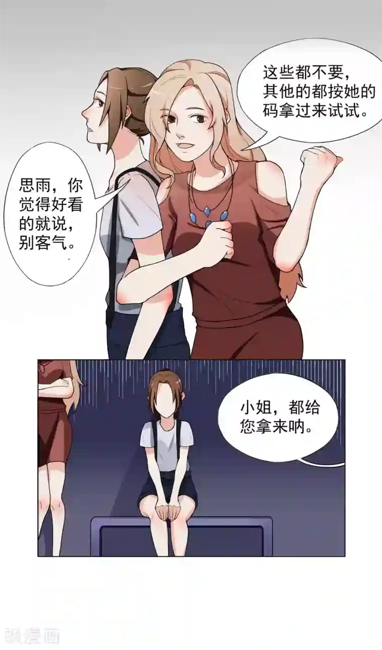 复仇十年第4话 干妈的目的
