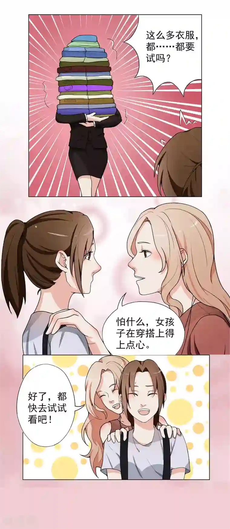 复仇十年第4话 干妈的目的