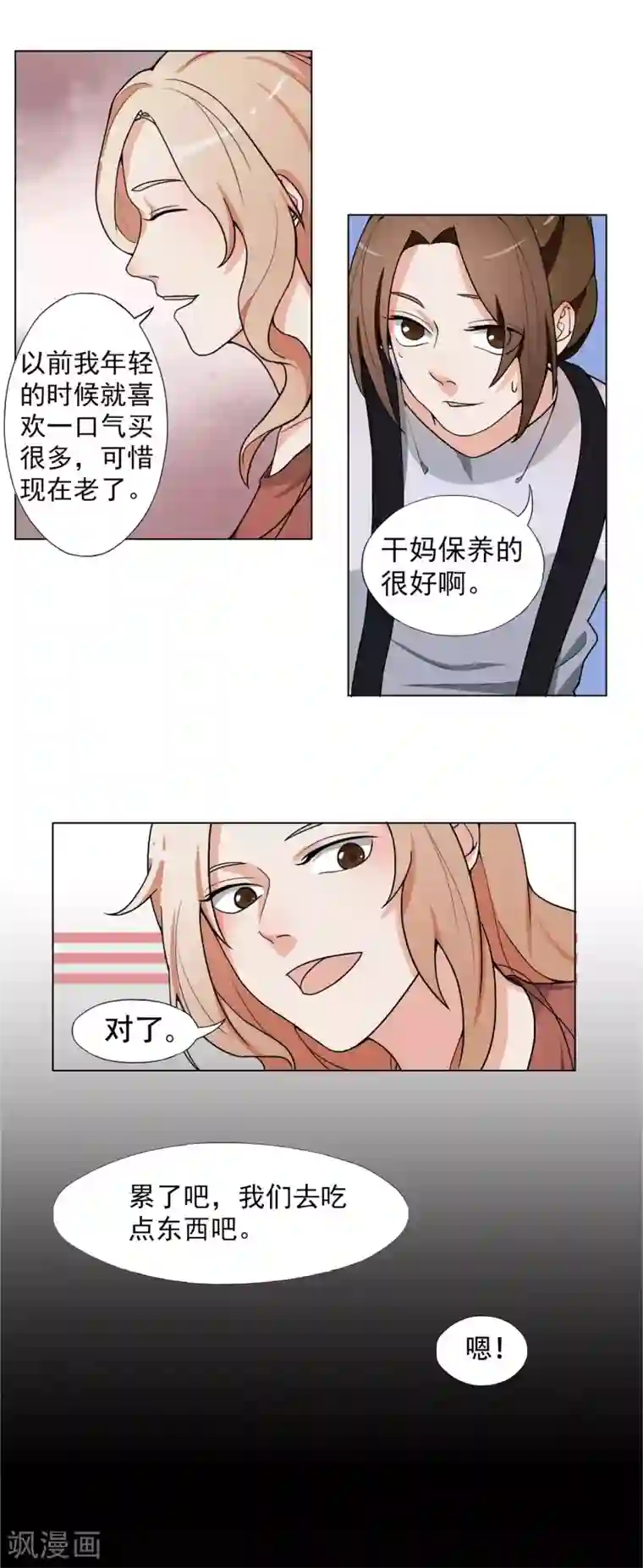 复仇十年第4话 干妈的目的