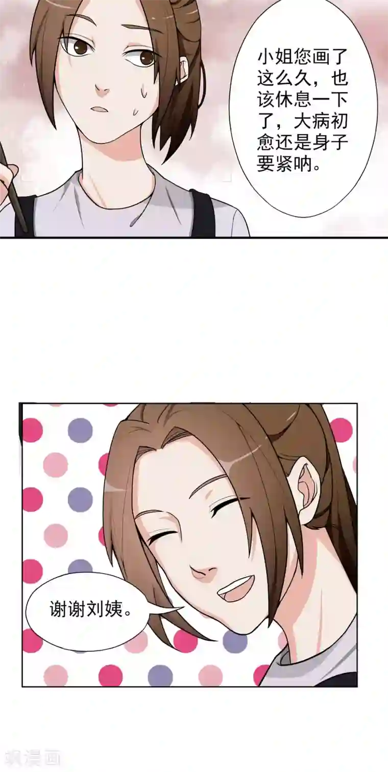 复仇十年第4话 干妈的目的