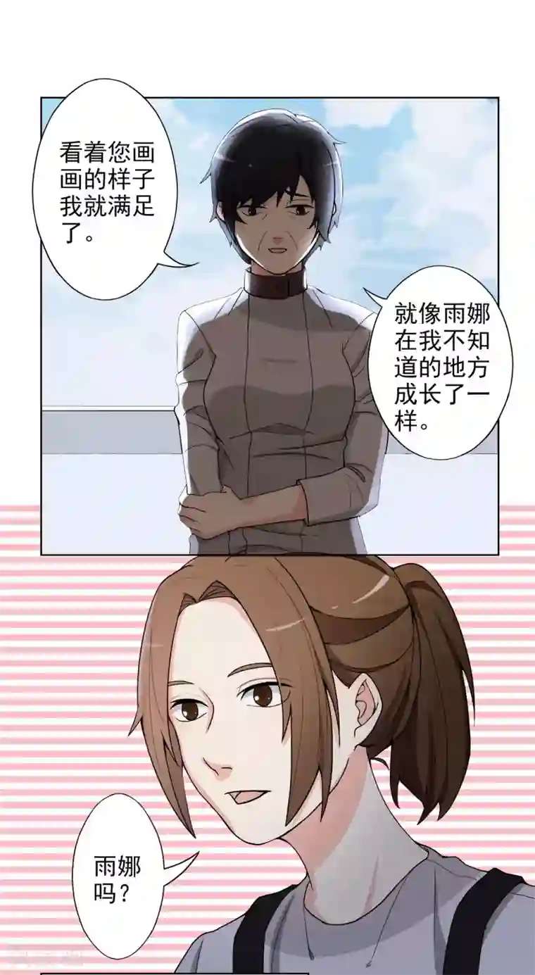 复仇十年第4话 干妈的目的