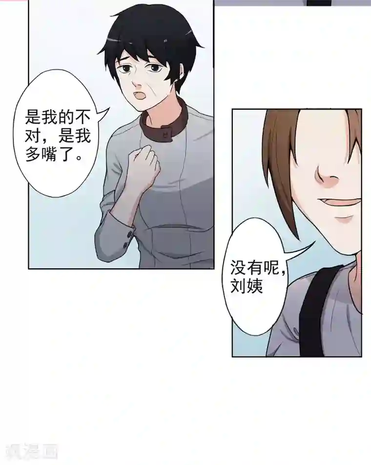 复仇十年第4话 干妈的目的