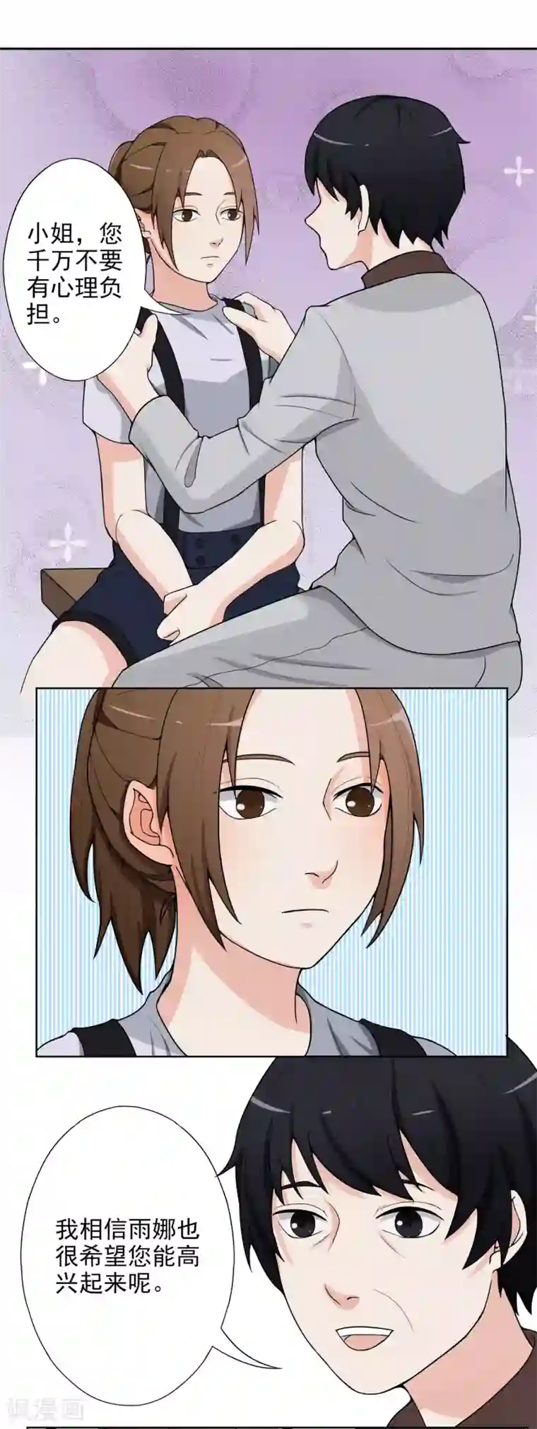 复仇十年第4话 干妈的目的