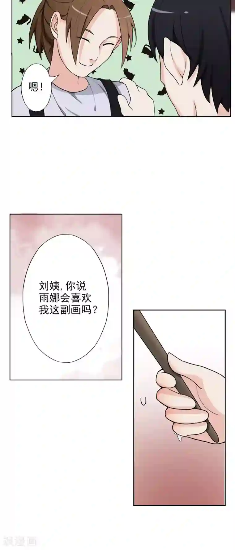 复仇十年第4话 干妈的目的