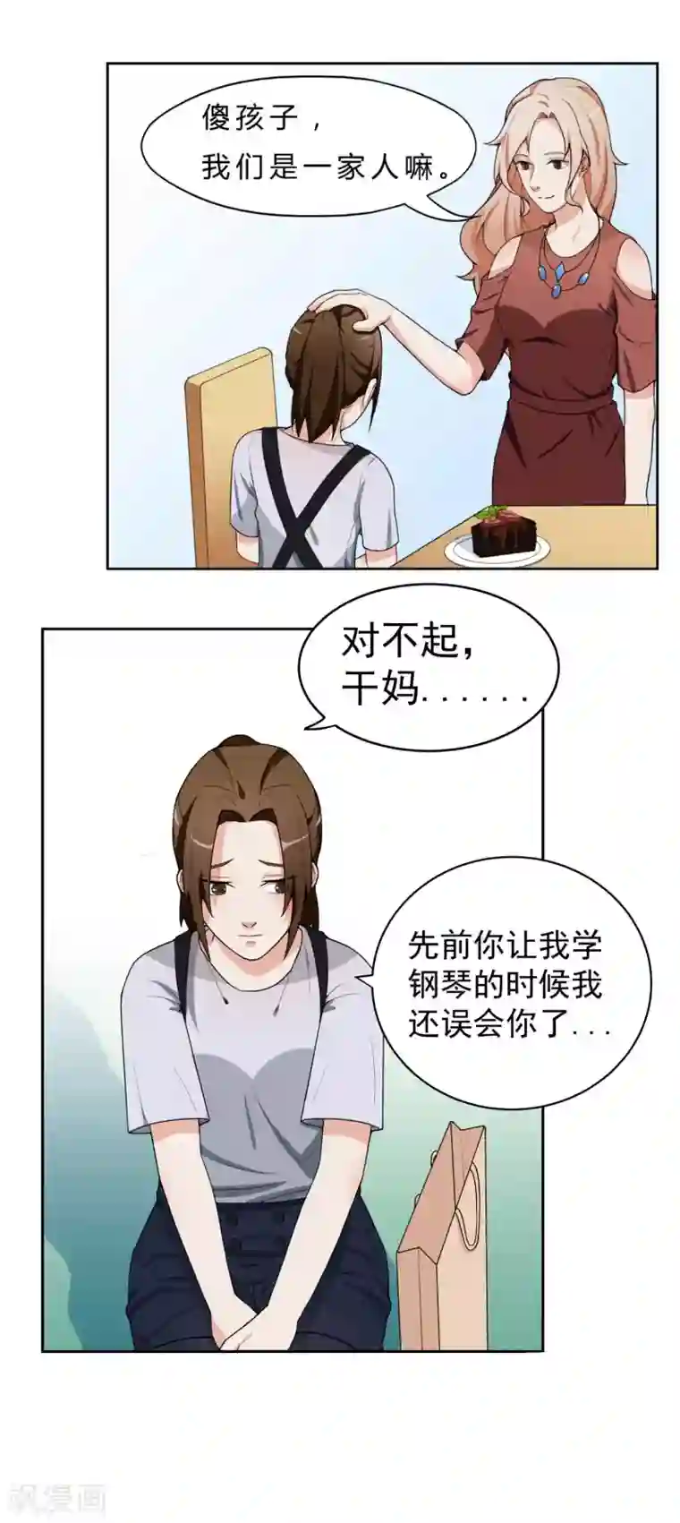 复仇十年第5话 暴露本性了？