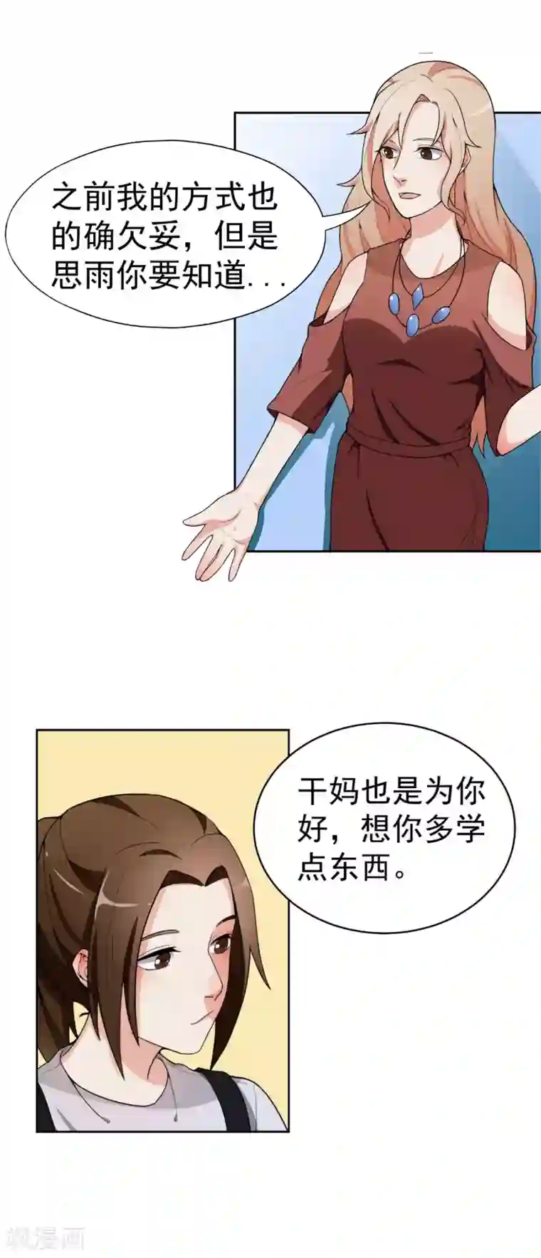 复仇十年第5话 暴露本性了？