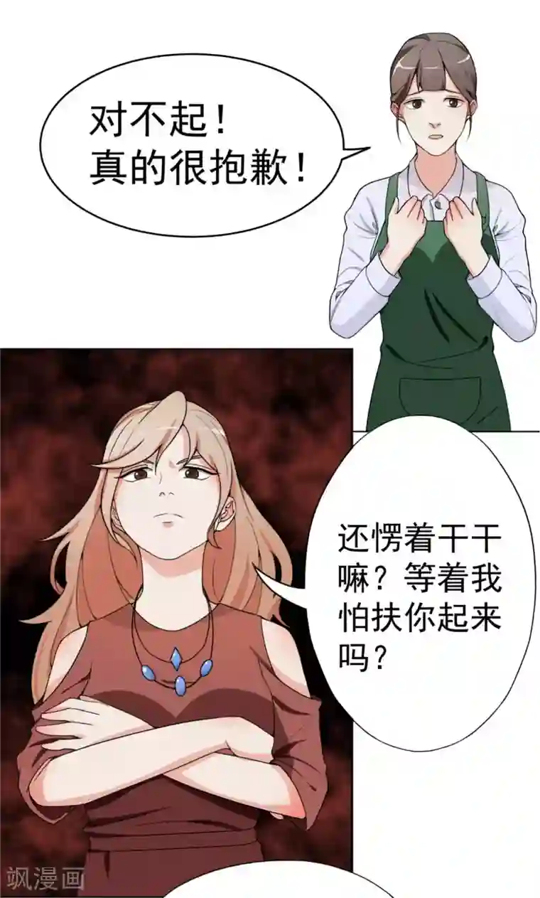 复仇十年第5话 暴露本性了？