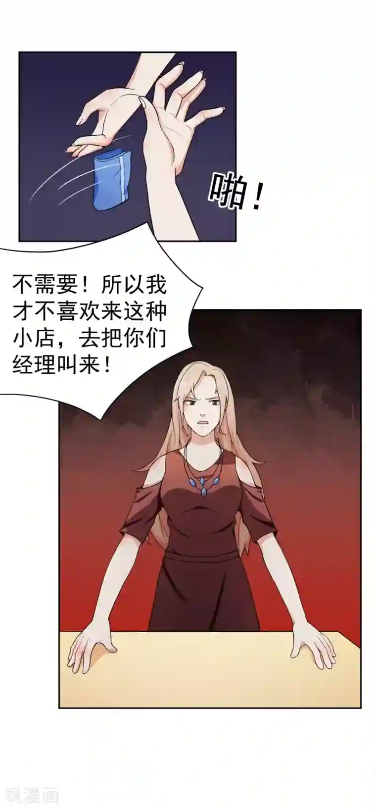 复仇十年第5话 暴露本性了？