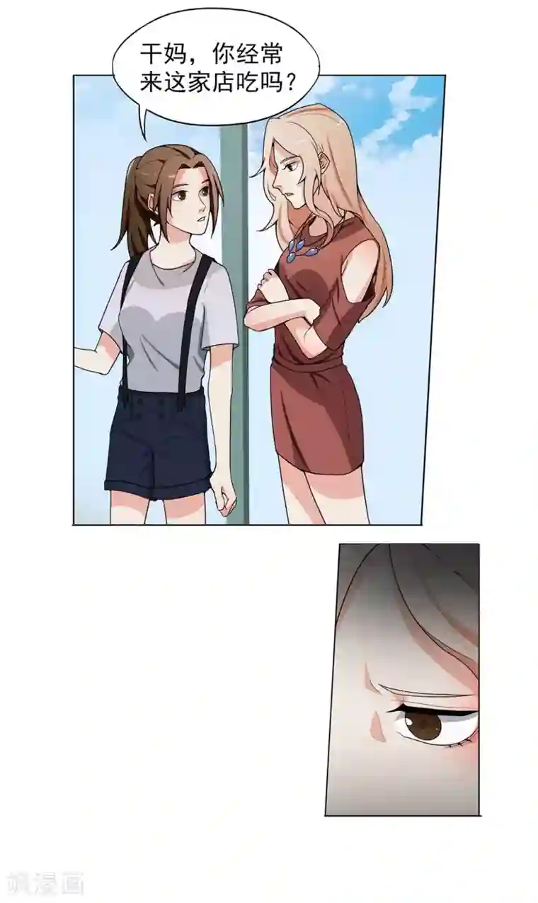 复仇十年第5话 暴露本性了？