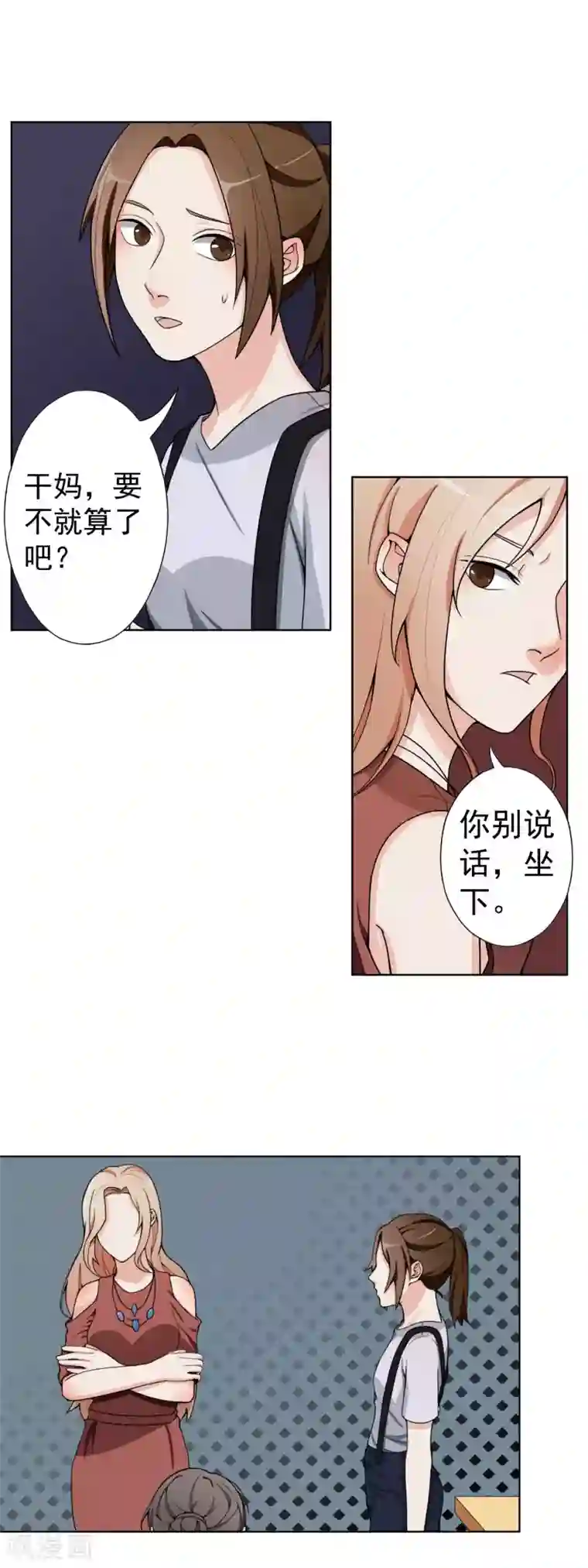 复仇十年第5话 暴露本性了？